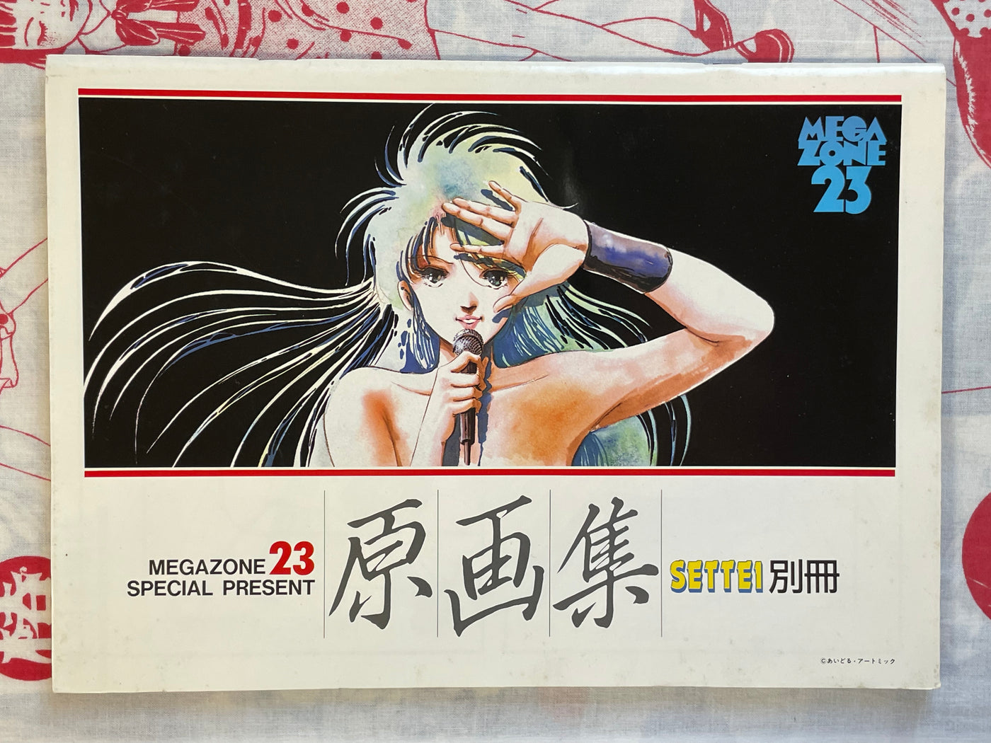 Megazone 23 / Two Three Settei Book (1985) by Anidemic Park