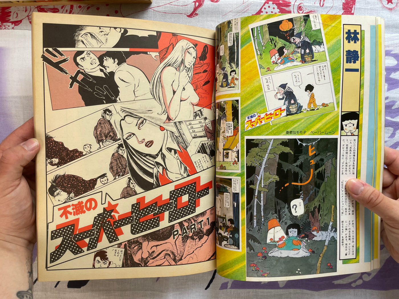Gekiga Mangaka Complete Encyclopedia by Umezz / Umezu Kazuo, Hiideshi Hino, Sanpei Shirato, Kazuo Kamimura, Shotaro Ishinomori, and More (1979)