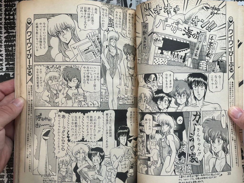 Lemon People No. 103 (8/1989)-thumbmail-8