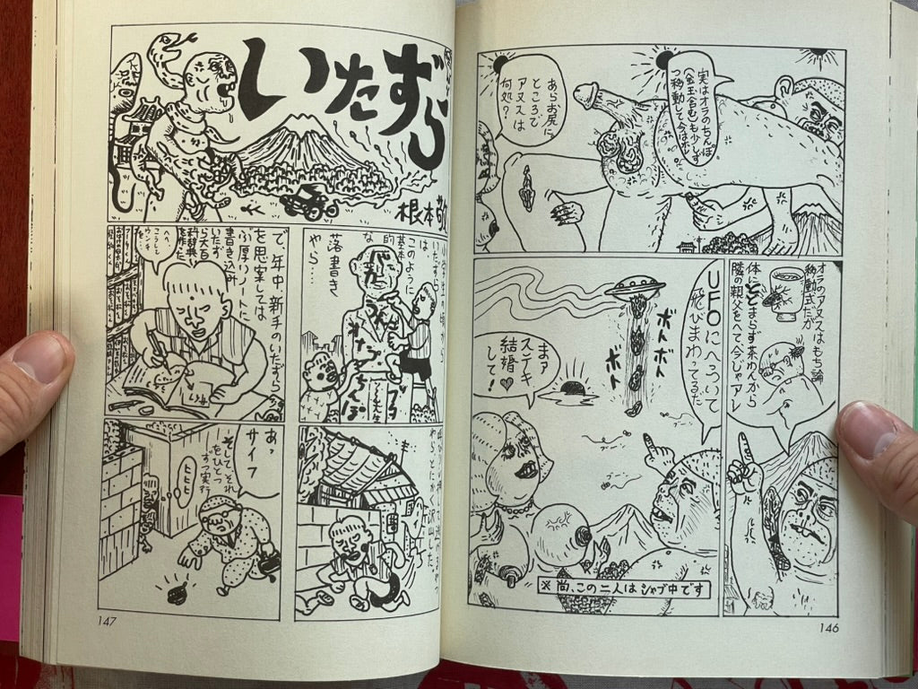 Learn by Nemoto Takashi (2003)
