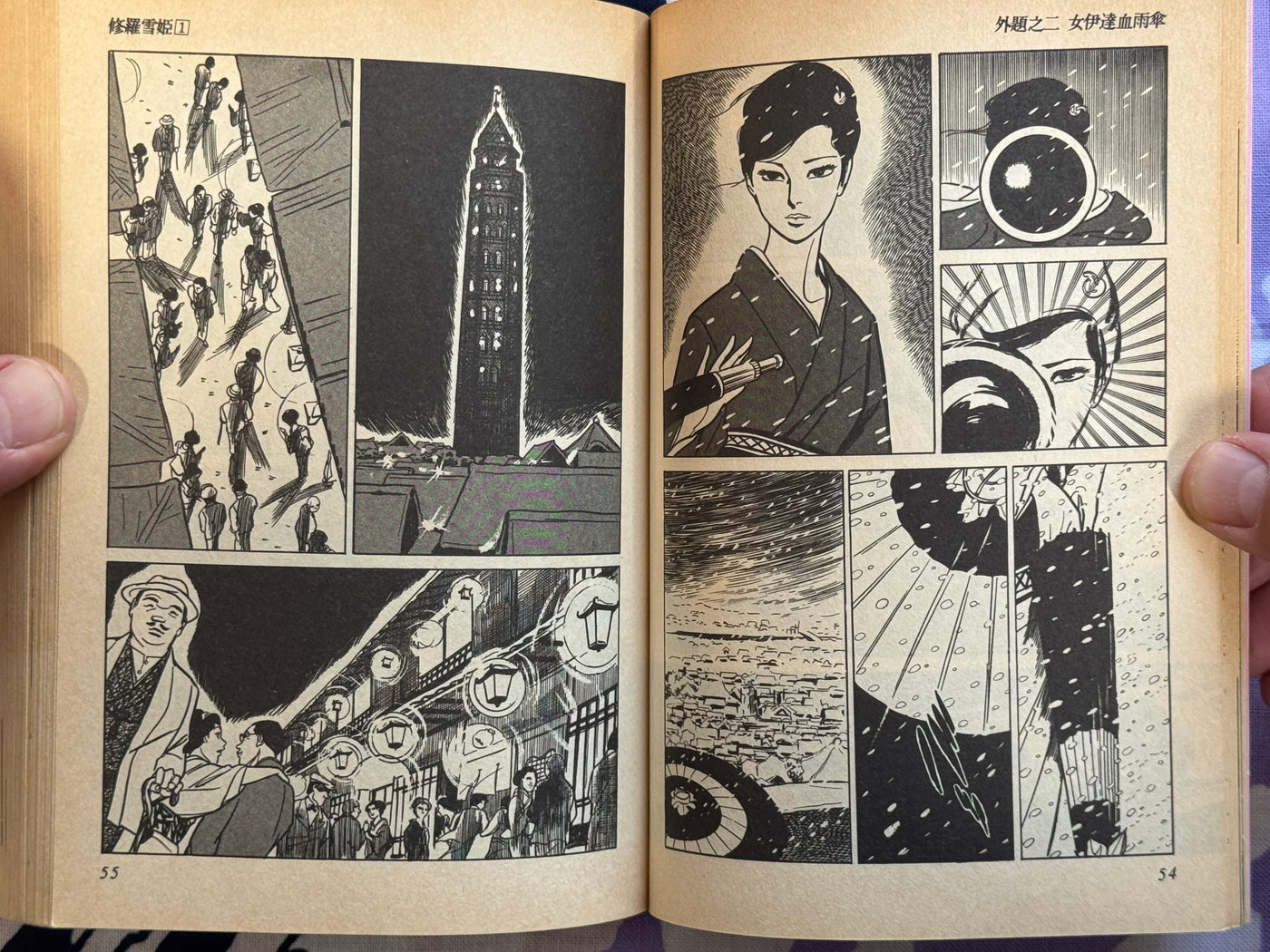 Lady Snowblood / Shura Yuki Hime (1985/First Edition) by Kazuo Kamimura & Kazuo Koike