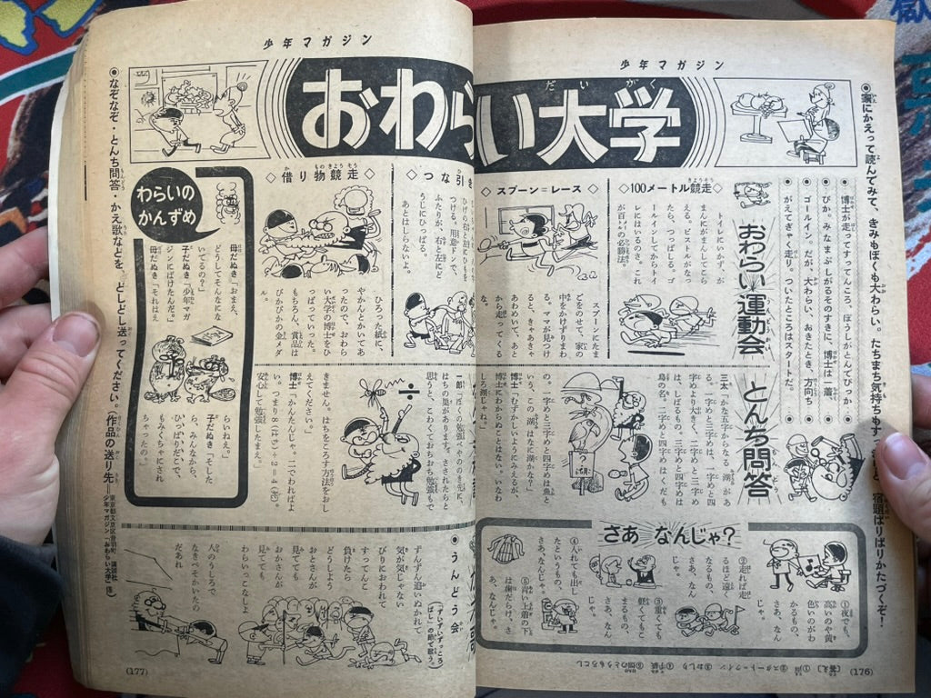 Weekly Shonen Magazine Vol. 45 (11/1964)