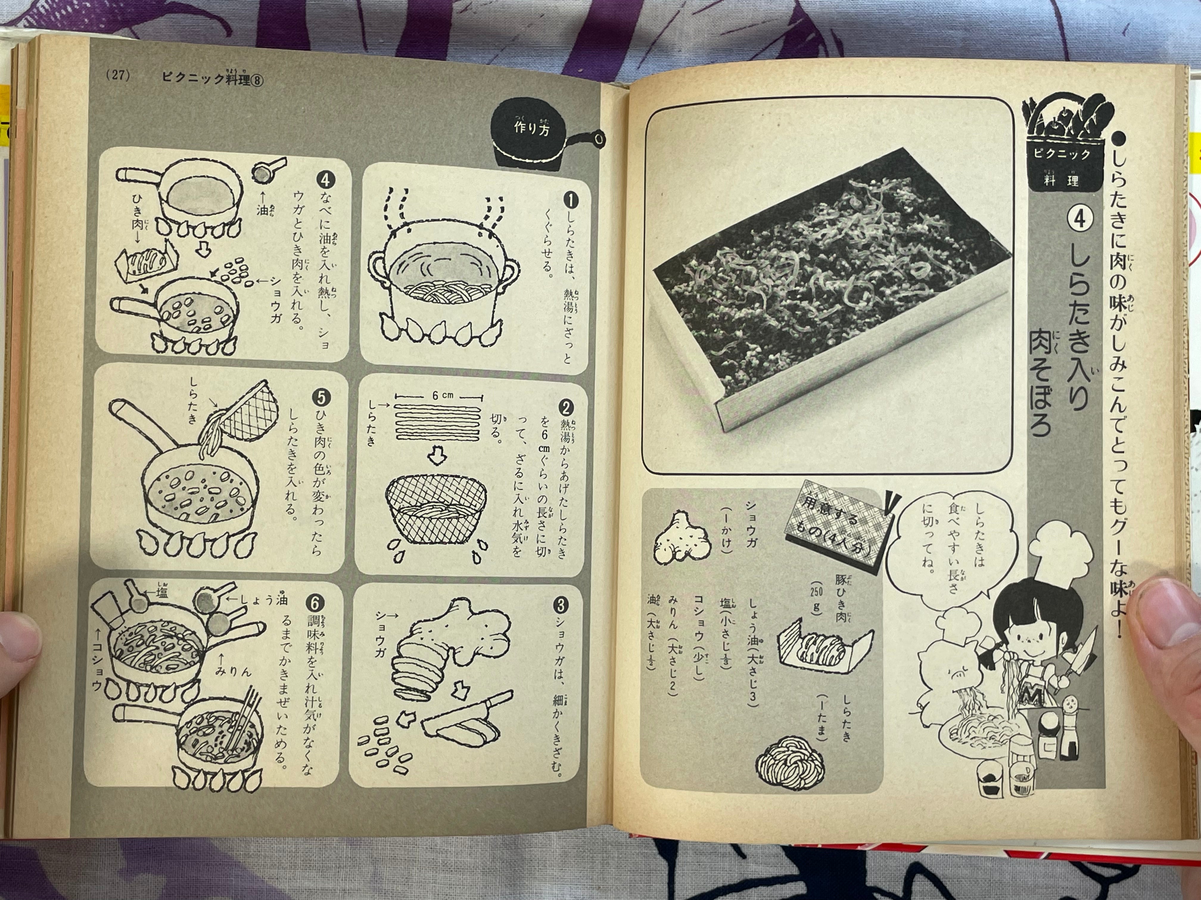 Mini Lady Encyclopedia: Fun Cooking #43 by Shogakukan (1979)