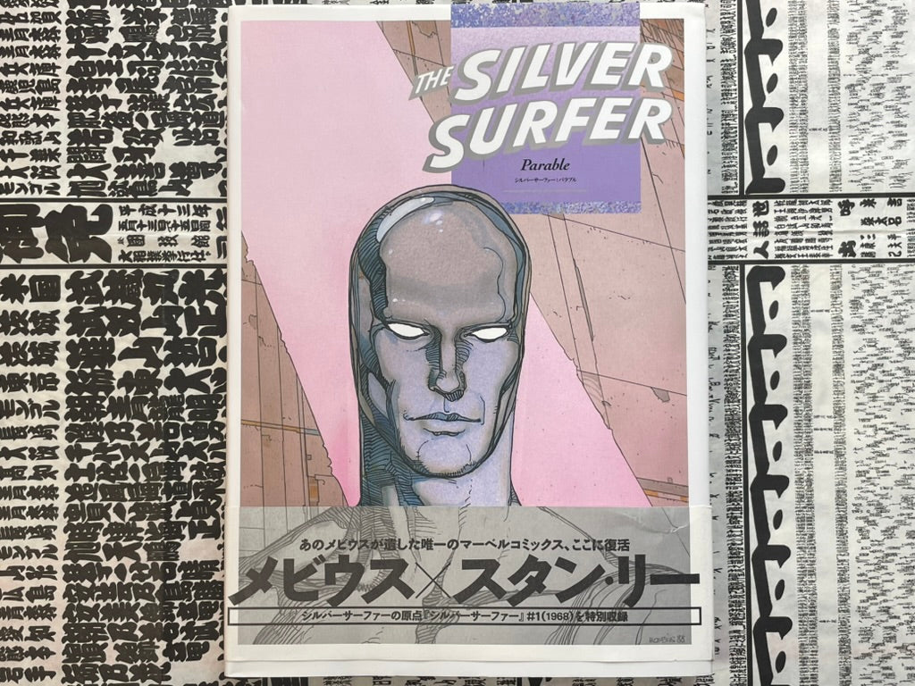 The Silver Surfer: Parable - Hardcover by Moebius x Marvel (2017)