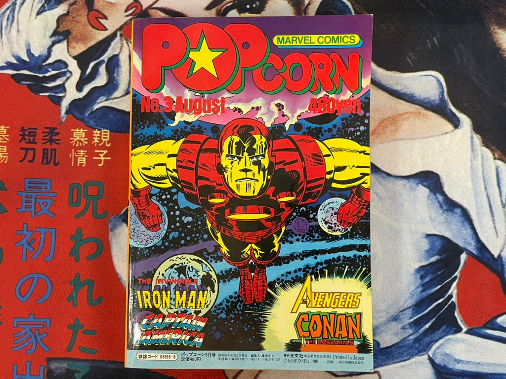 Popcorn Magazine No. 3 (8/1980)