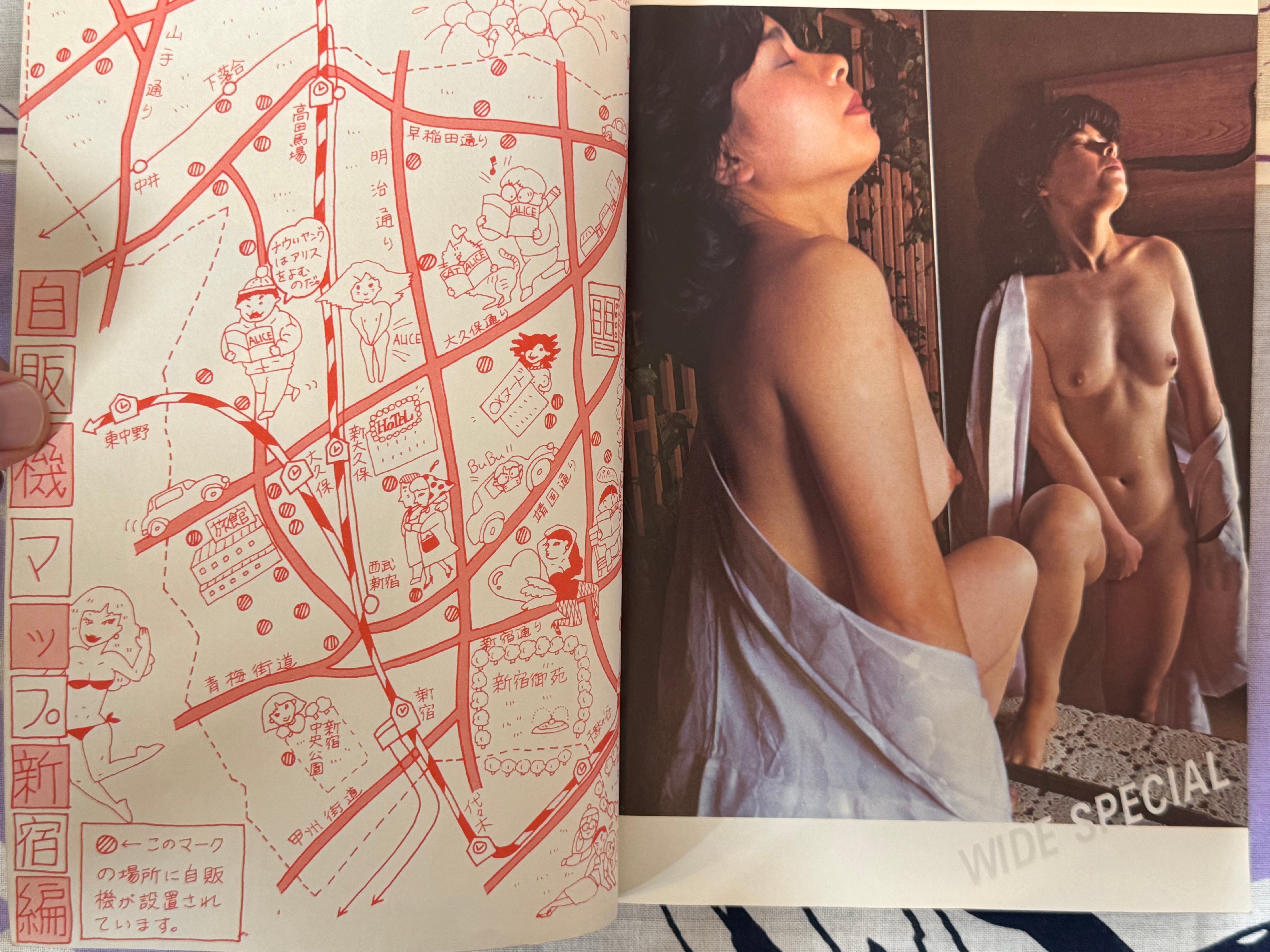 Body Vol. 33 (1970s?)