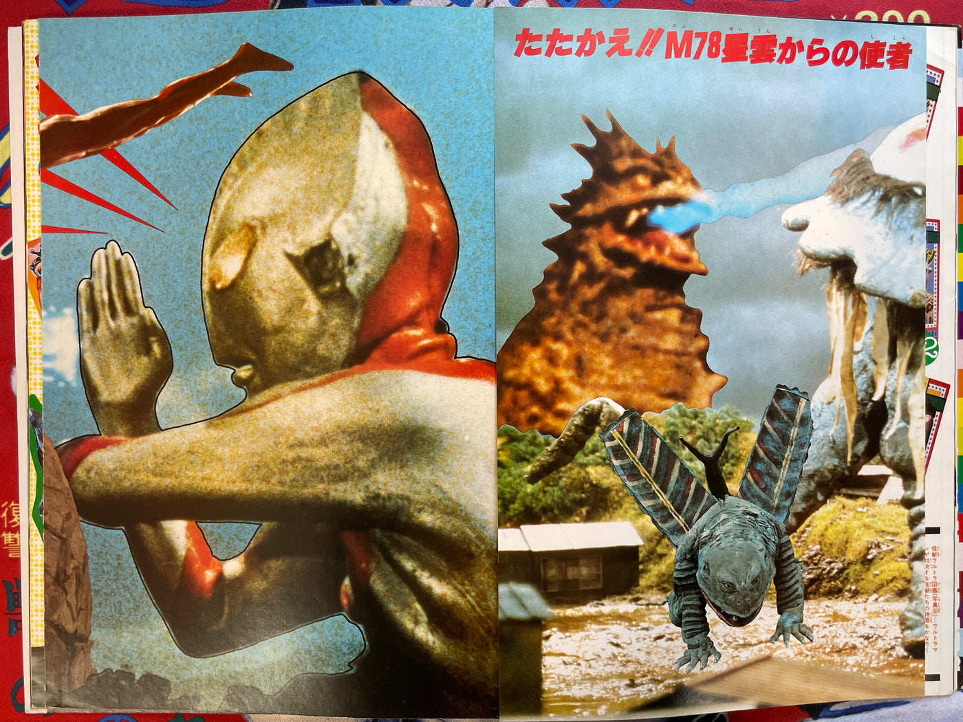 Ultraman: Ultra Merch Complete Catalog - Oversized Adventure Roman Series No. 17 (1979)