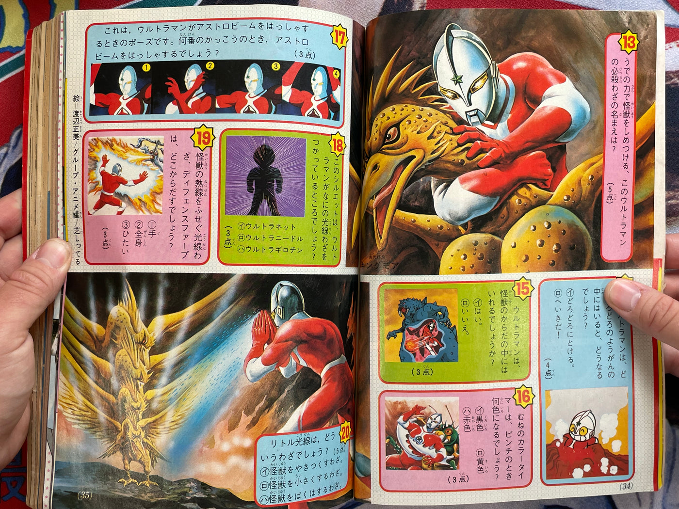 TV Magazine (8/1979) w/ Supplementals