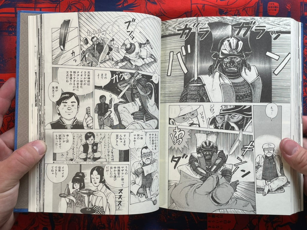 Rainbow Dragon Strange Stories by Minatoya Yumekichi (1988)