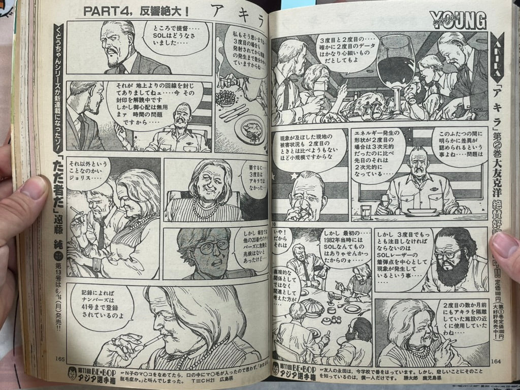 Young Magazine No. 12 (1986/6/16) - Akira Ch. 73-thumbmail-10