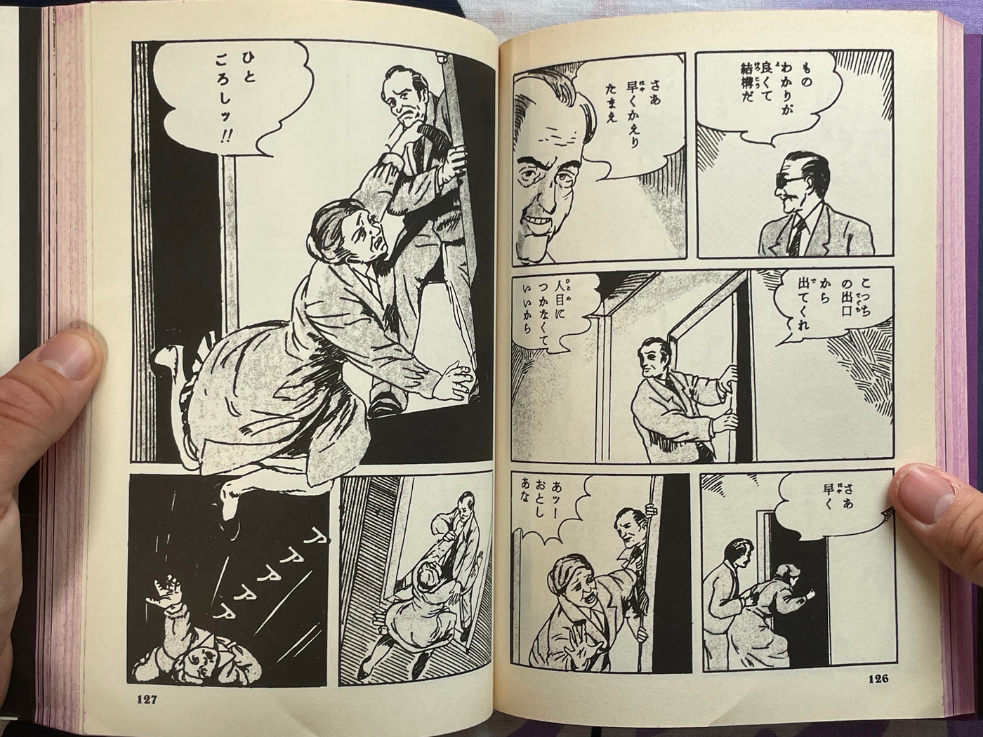 Parasite Human by Tsuyuki Saburo (1997/QJ Edition)
