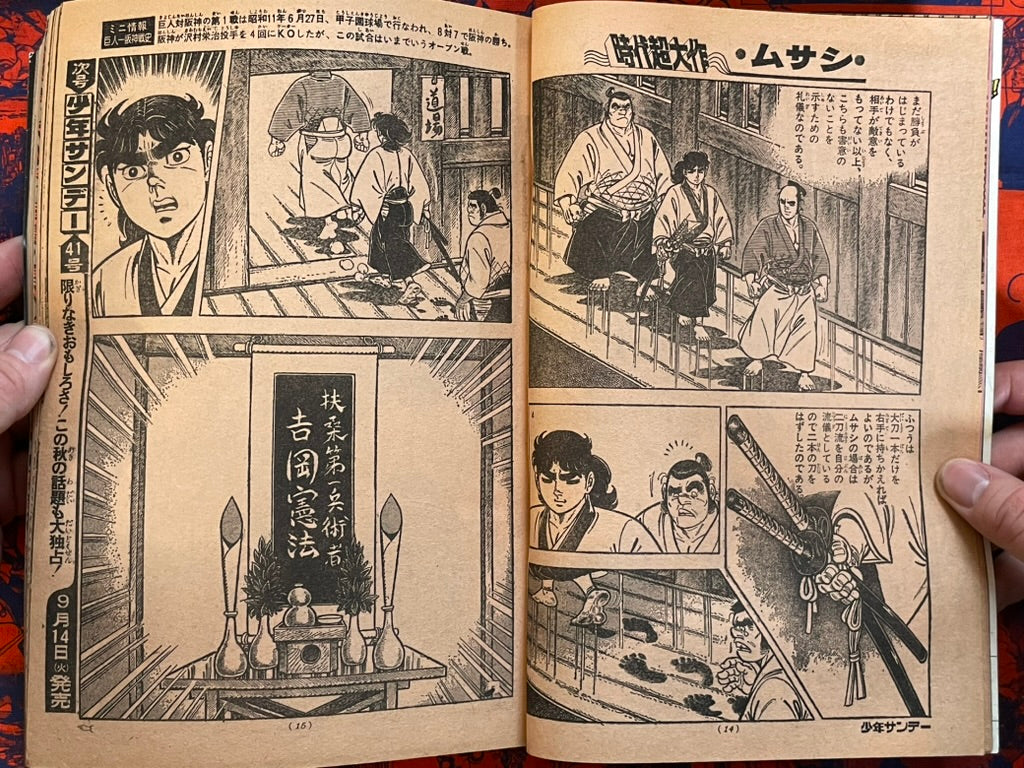 Weekly Shonen Sunday Vol. 40 - Cat Eyed Boy (10/1976) ^