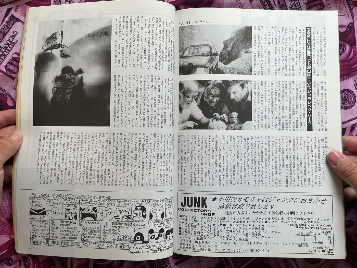 Space Magazine Uchusen Vol. 65 (Summer 1993)