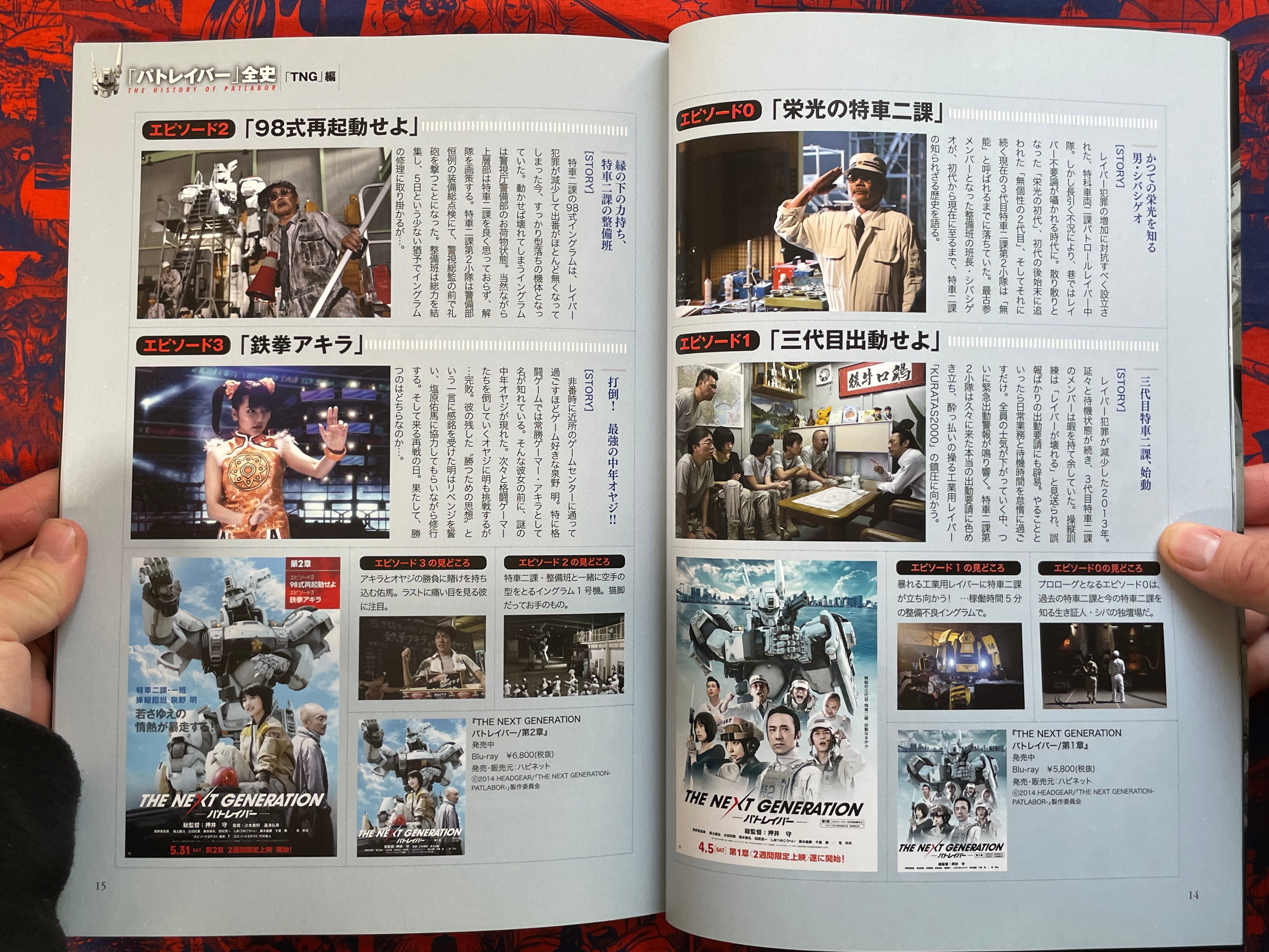Oshii Mamoru Pia Mook (2015)-thumbmail-6