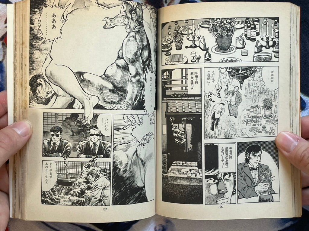 Hell War Demon Vol. 1-3 by Maeda Toshio (1981)-thumbmail-15