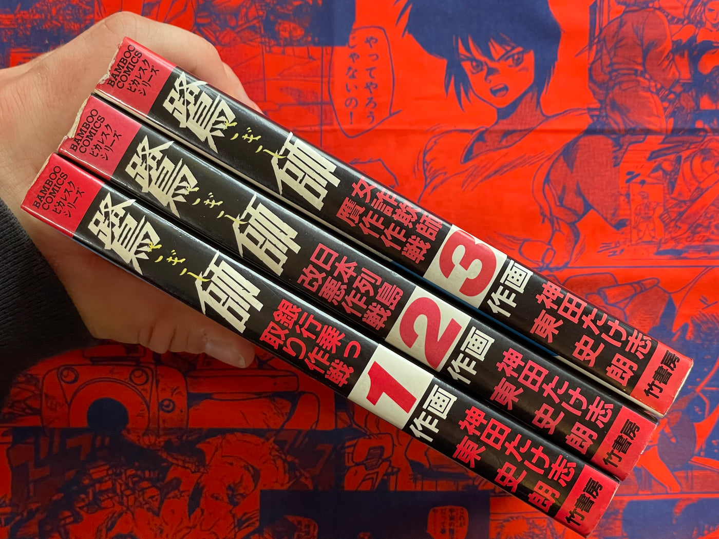 Sagishi Vol. 1-3 Full Set by Kanda Takeshi (1985)
