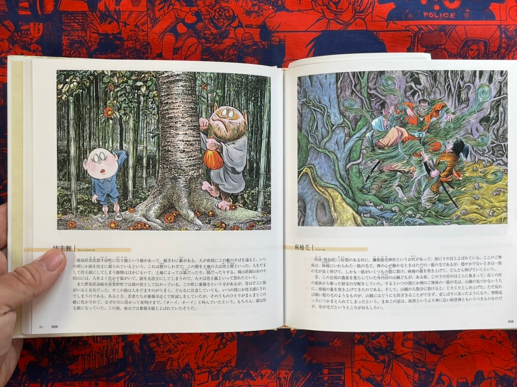 Mujara #2 DVD and Art Book Set by Mizuki Shigeru (2008)