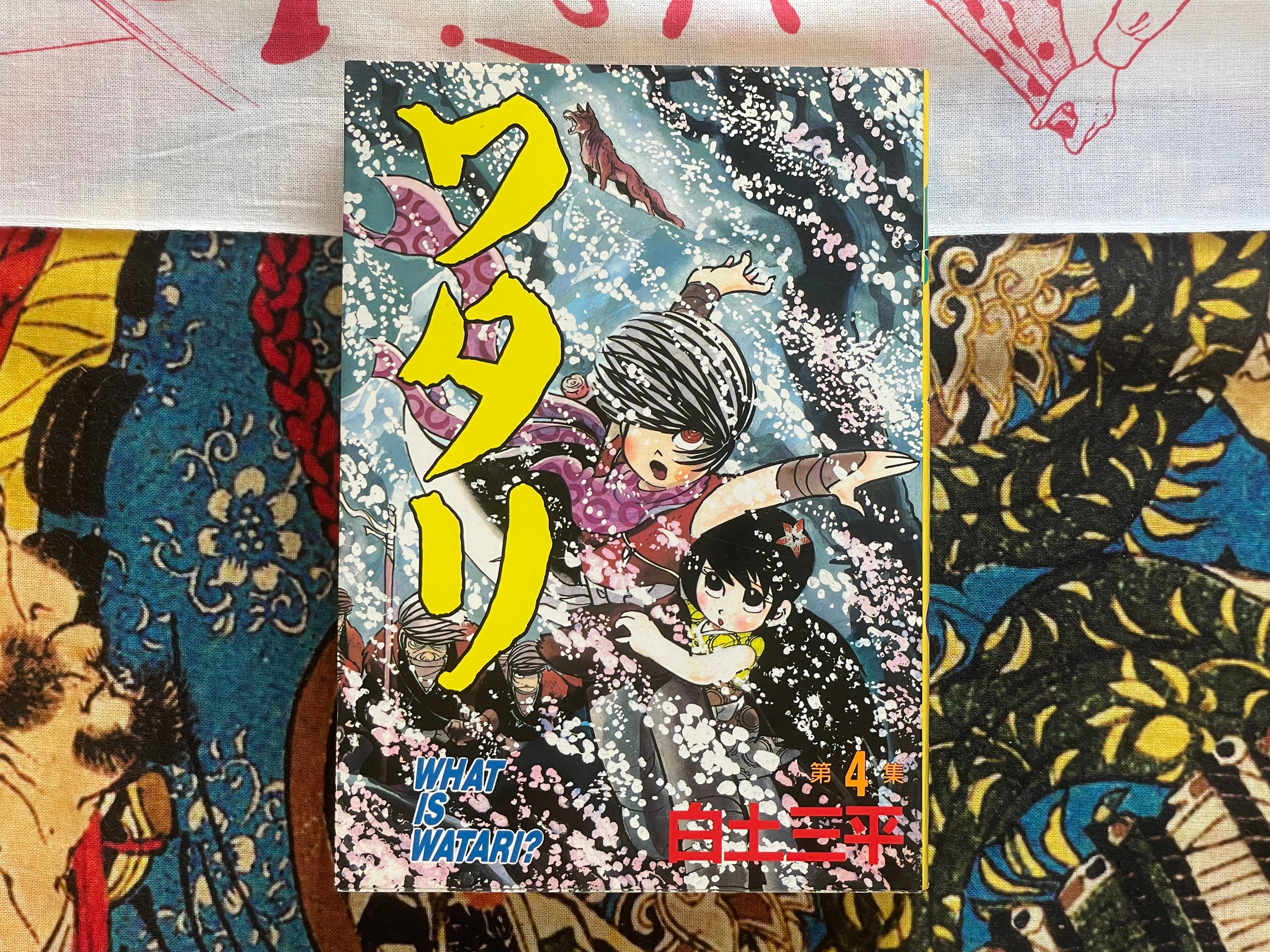 Watari Vol. 1-5 Set by Sanpei Shirato (1988 Edition)