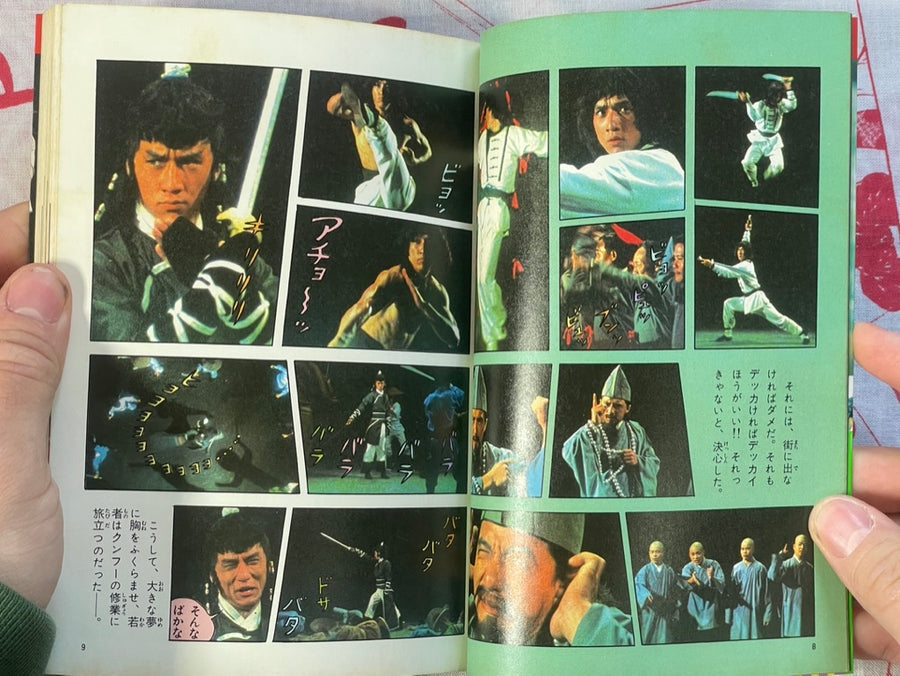 Cunning Monkey: Jackie Chan by Movie Comics (1983)