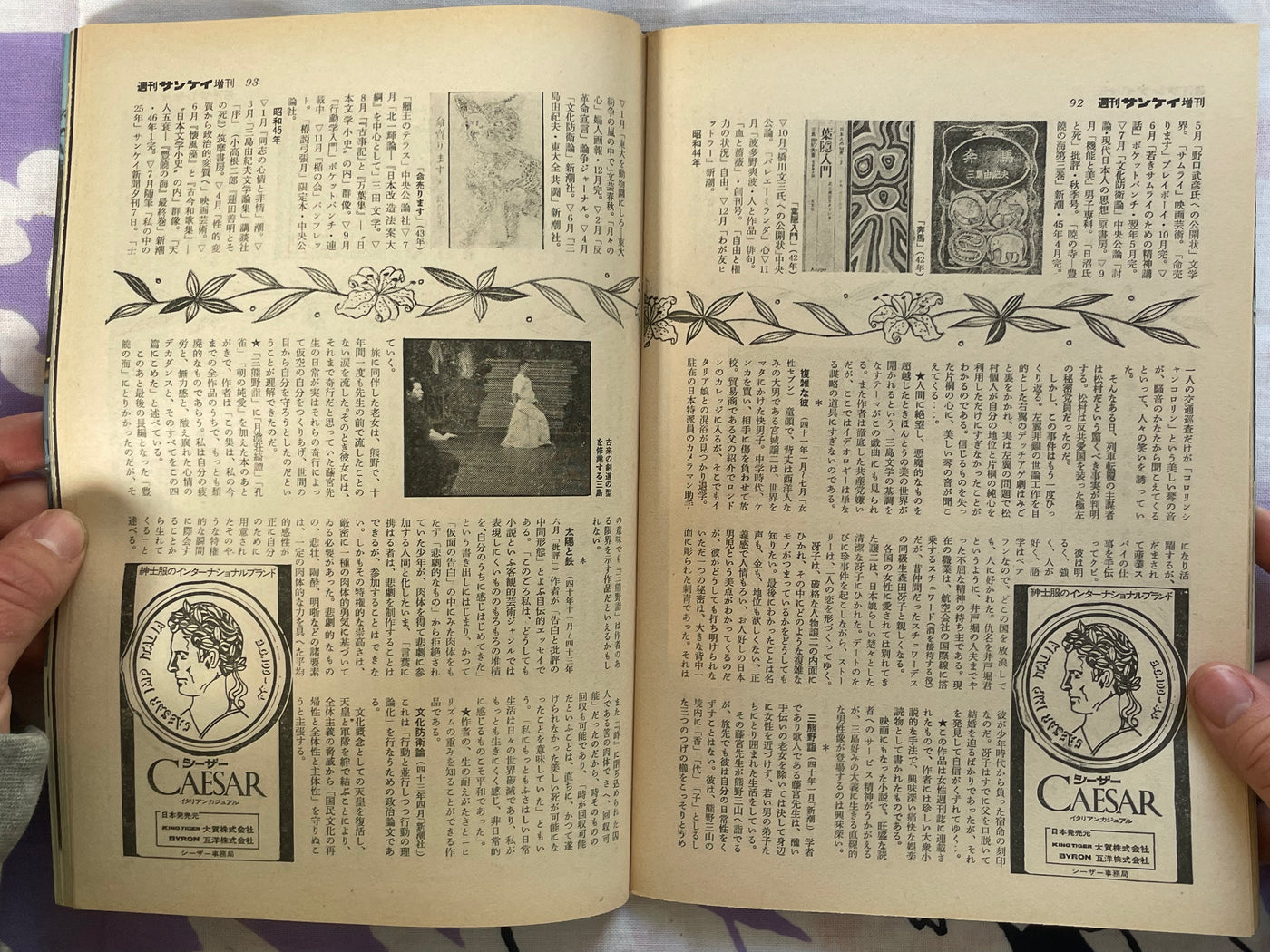 Weekly Sankei Yukio Mishima Special Issue with Sono Sheet Record (1970/12)