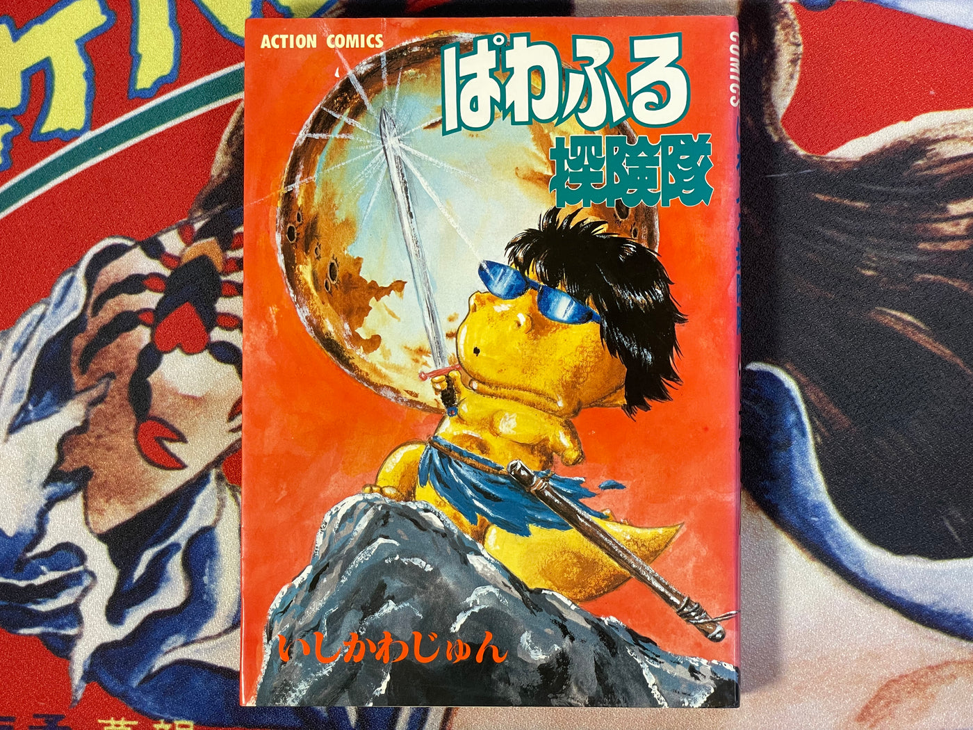 Powerful Expedition by Ishikawa Jun (1982)