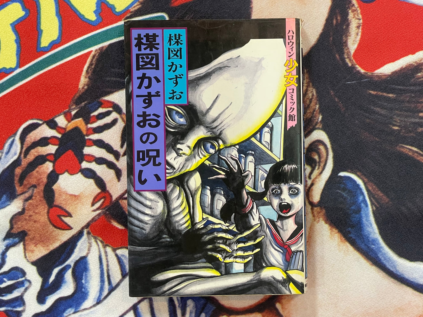 Scary Book Series 1-10 Set by Kazuo Umezu (1991-1995)