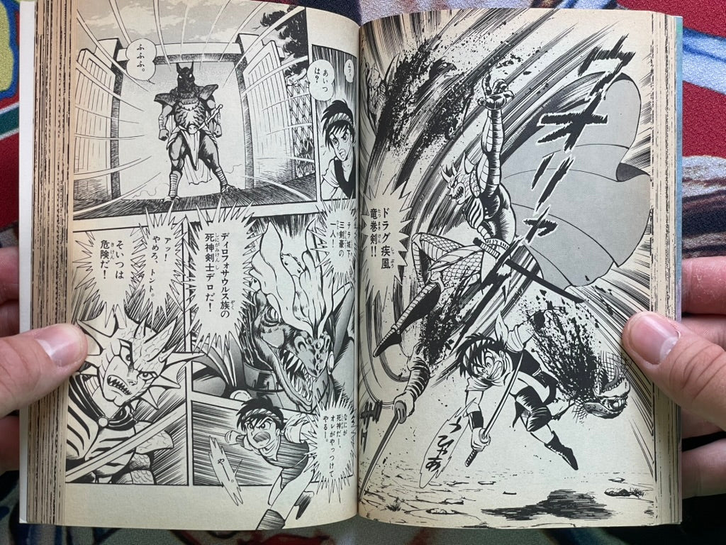Doragu Dino Sword by Go Nagai (1995)