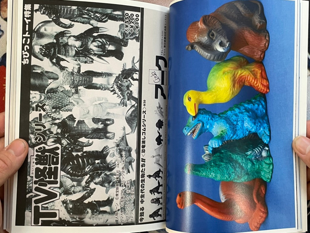 Ancient Dinosaurs, Space Kaiju - Small Press Publishing