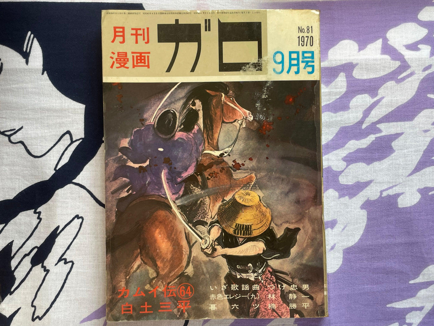 Garo Magazine Complete Volumes 1-12 Set (1970)
