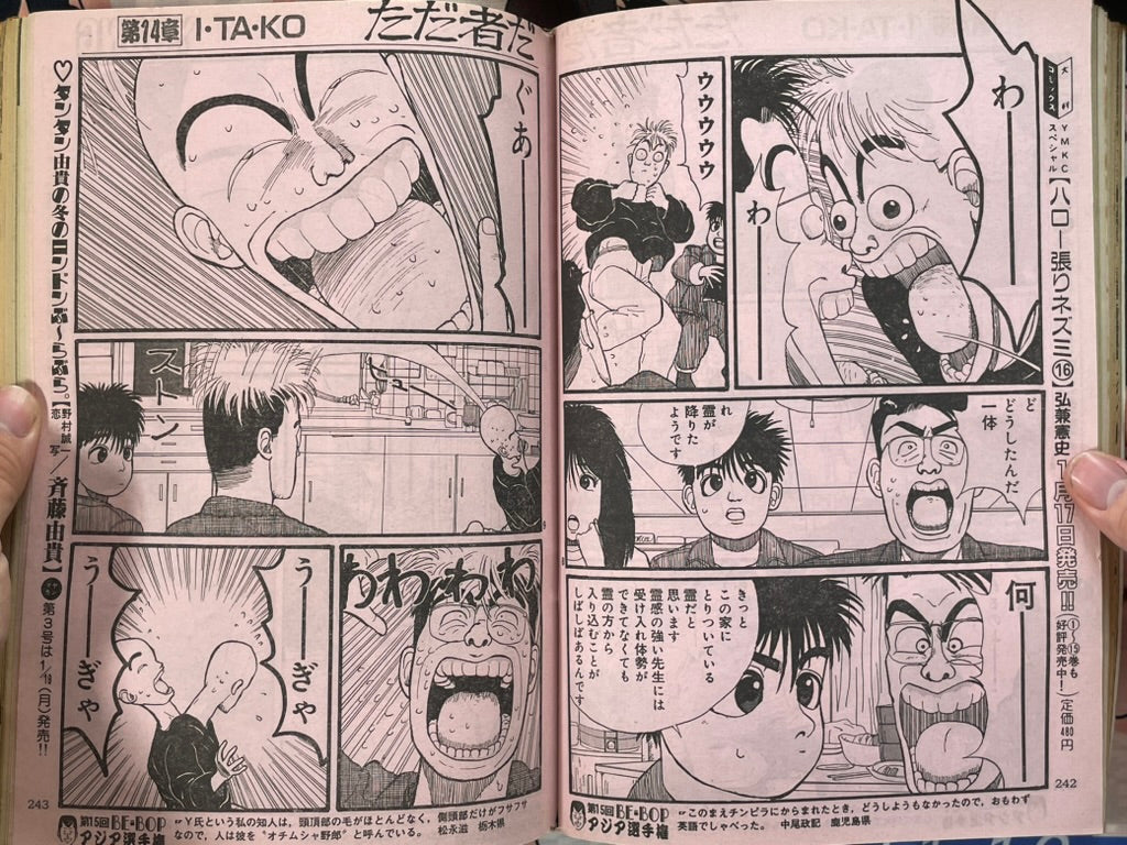 Young Magazine No. 2 (1987/1/19) - Akira Ch. 84-thumbmail-15