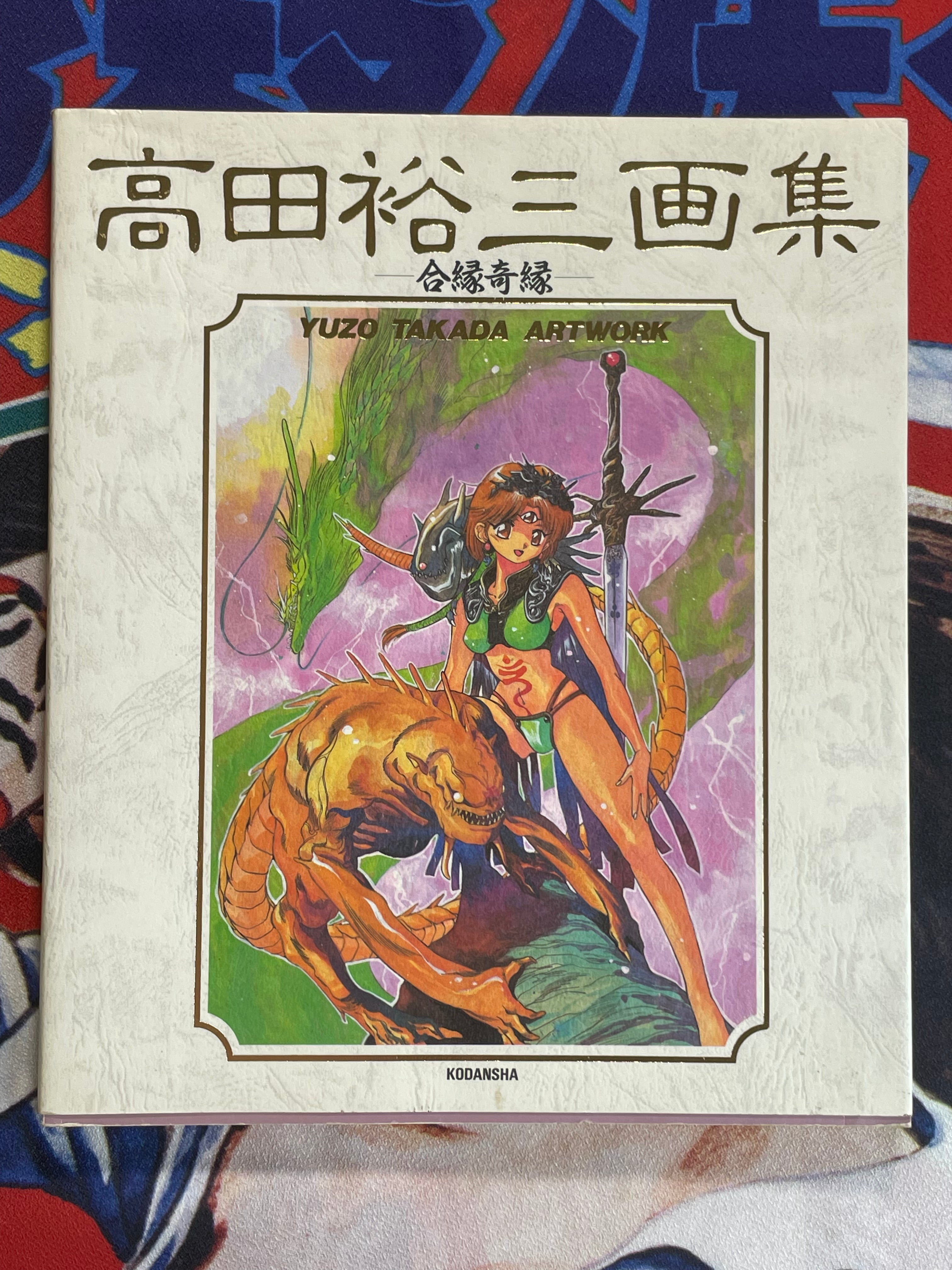 Yuzo Takada Artwork: AiEN KiEN (1993)