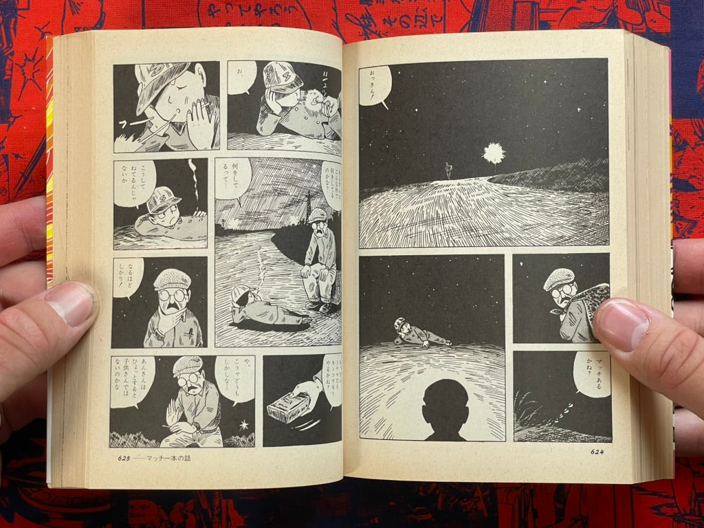 Manga Golden Era: 60s Masterpiece Selection - Bunko Edition by Bungei Shunju (1986)