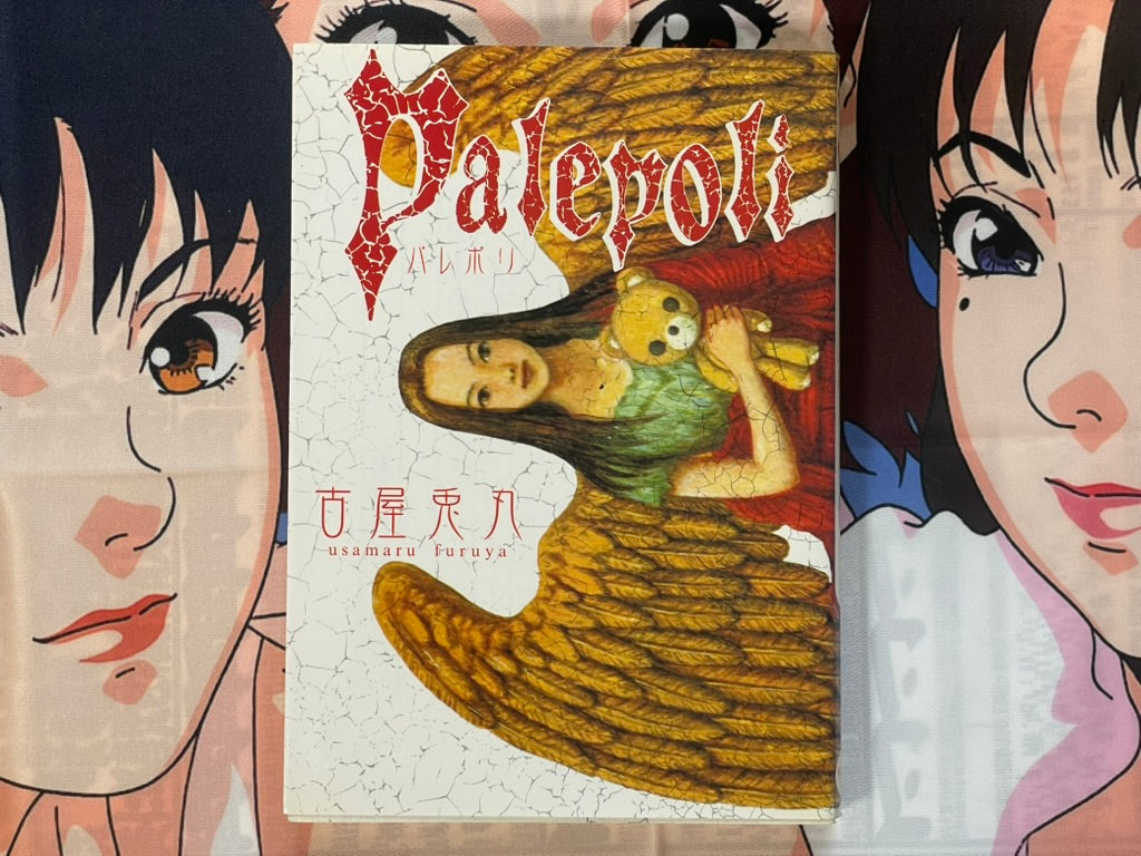 Palepoli by Furuya Usamaru (2000)-thumbmail-1