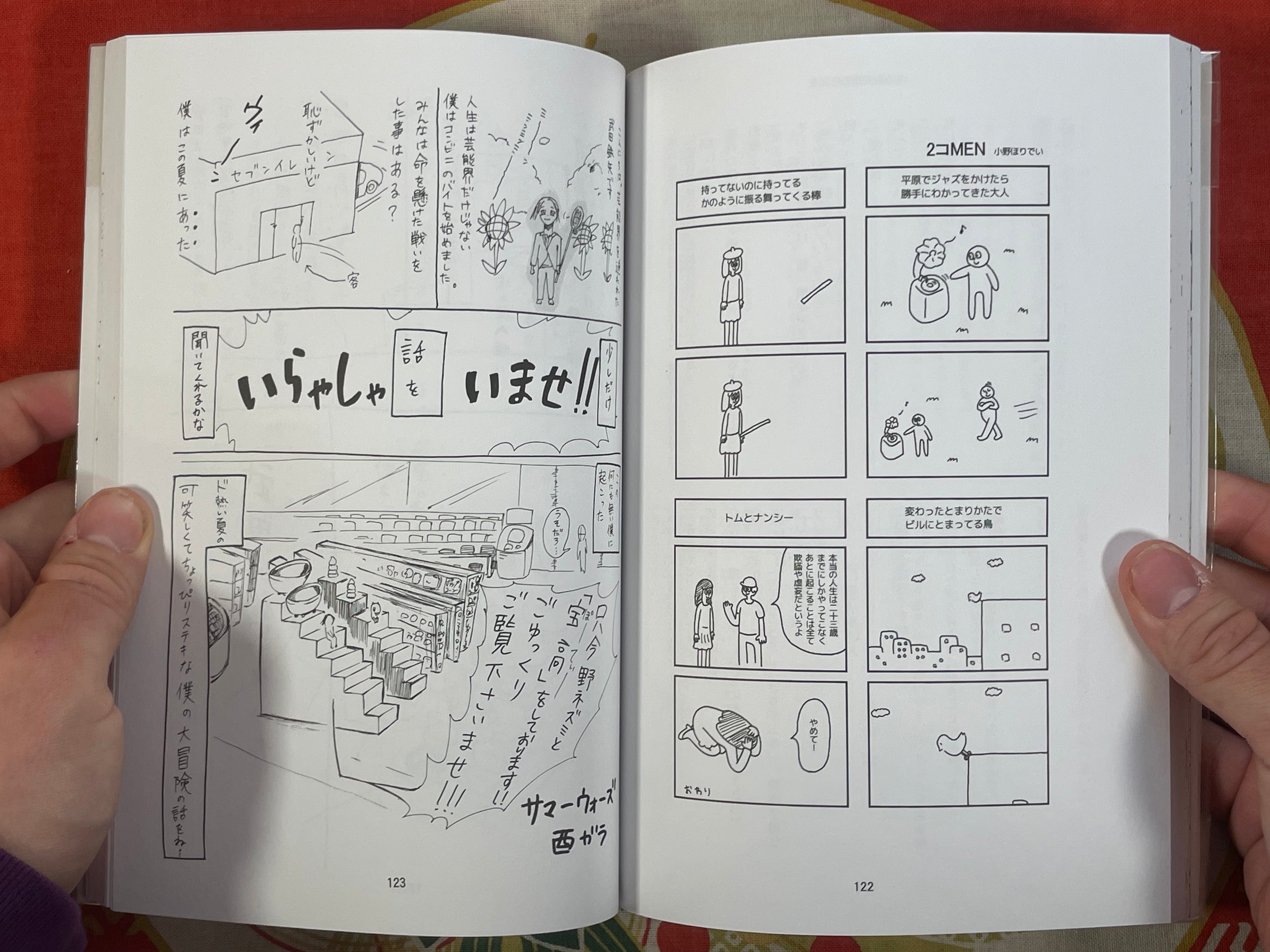 Sweet Potato Snacks (Satsumaimo no Okashi) by Ketsunoana Kara Boy (2015)