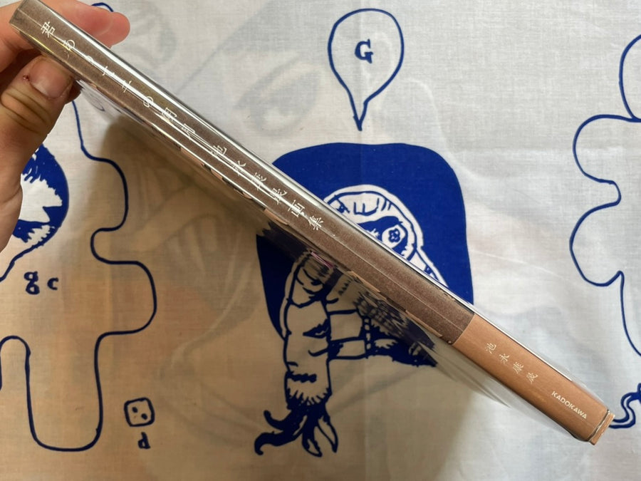 SIGNED 1000 New Moons with You by Yasunari Ikenaga (2023)