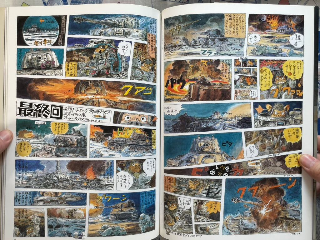 Tiger Im Schlamm: Miyazaki Hayao's Delusion Notes (2002)