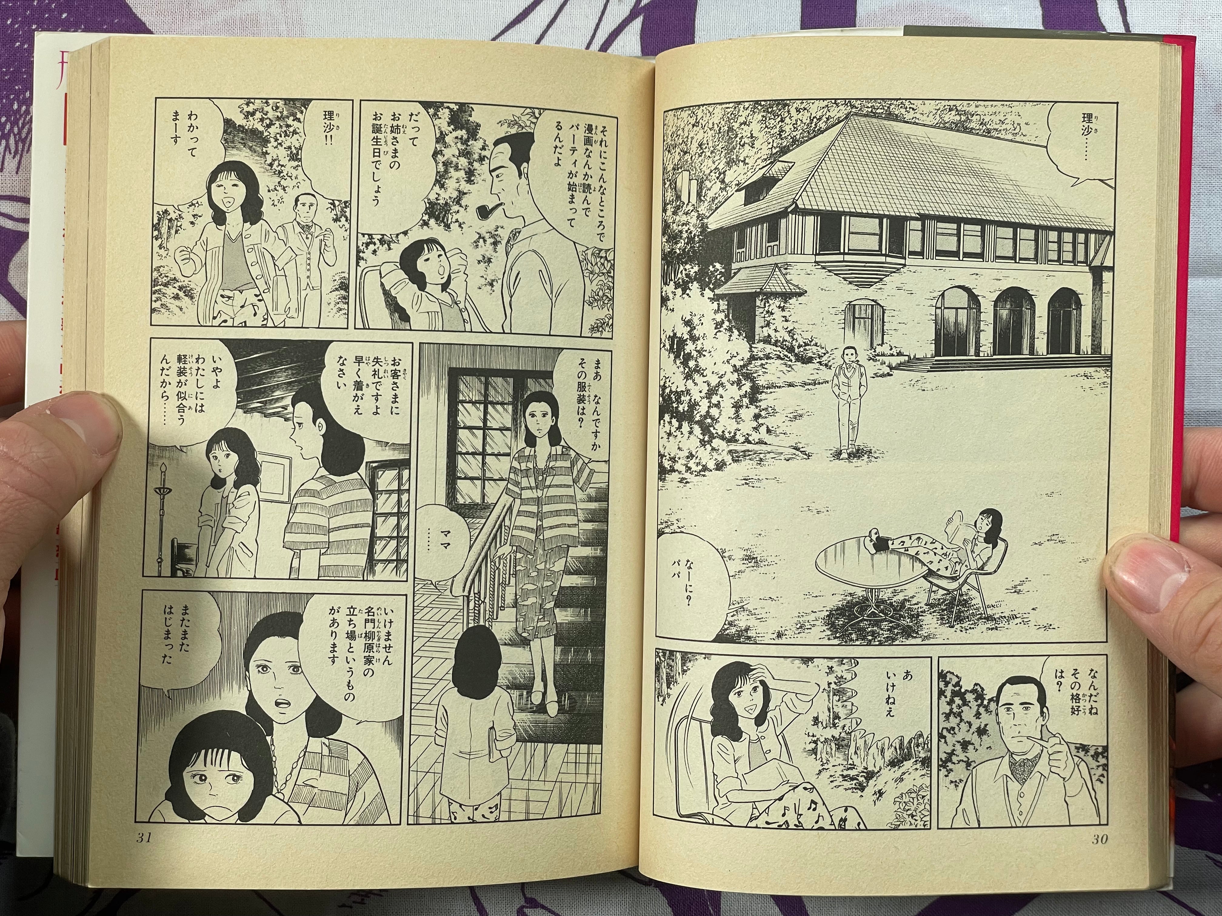 Scary Big Clock by Koga Shinichi (1986)