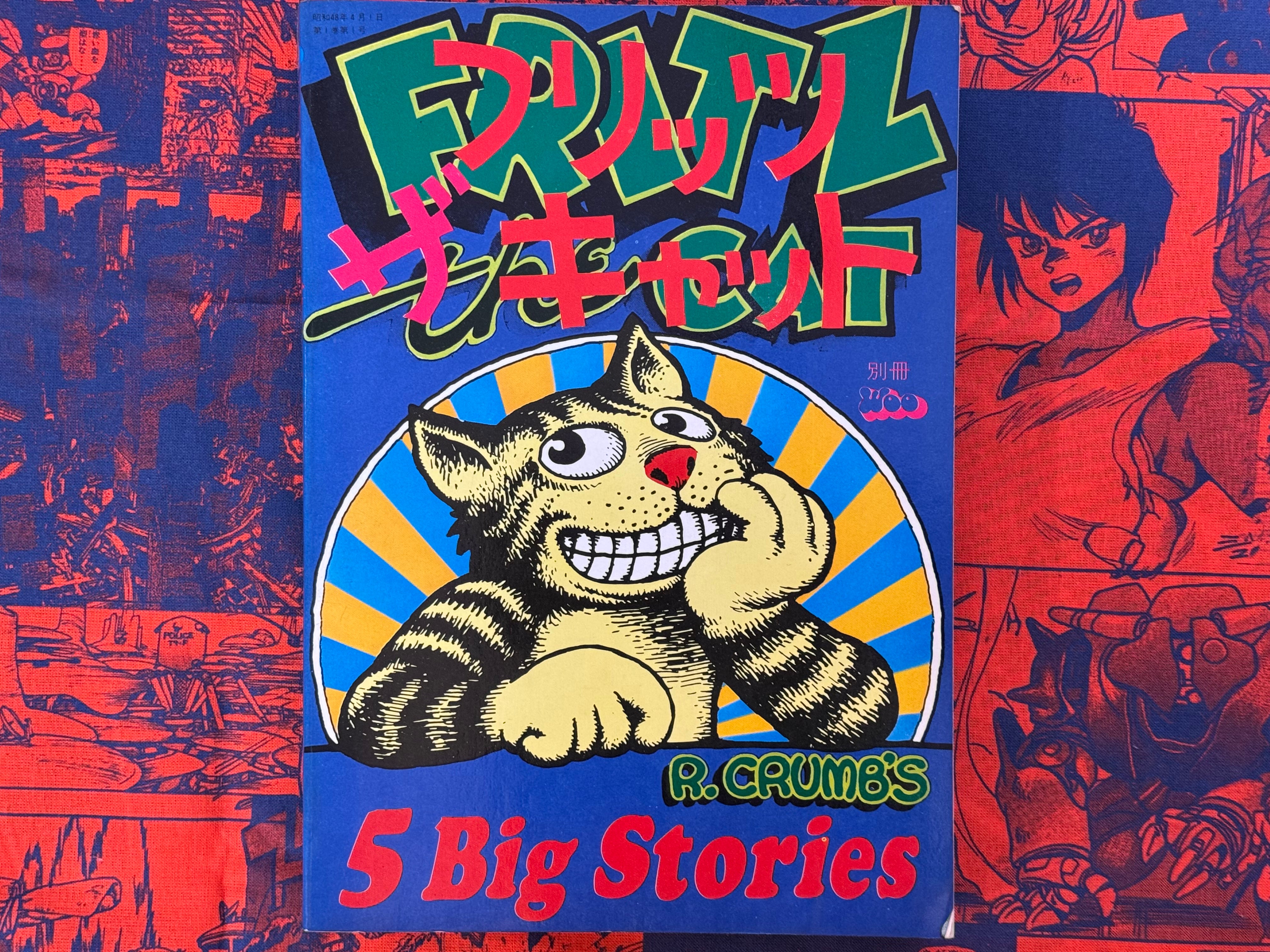 Fritz the Cat (1973 / 1st JP Edition) by Robert Crumb