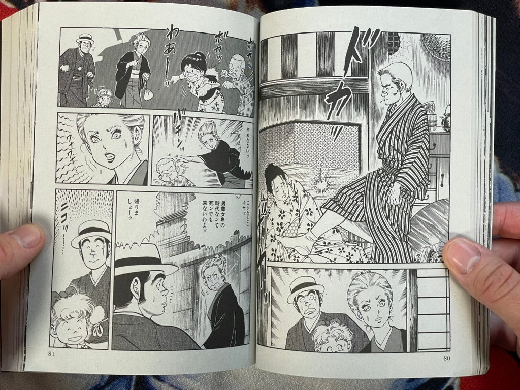 and the Legacy of the Heart by Kazuo Koike & Kanoh Seisaku (2025) (Copy)-thumbmail-4