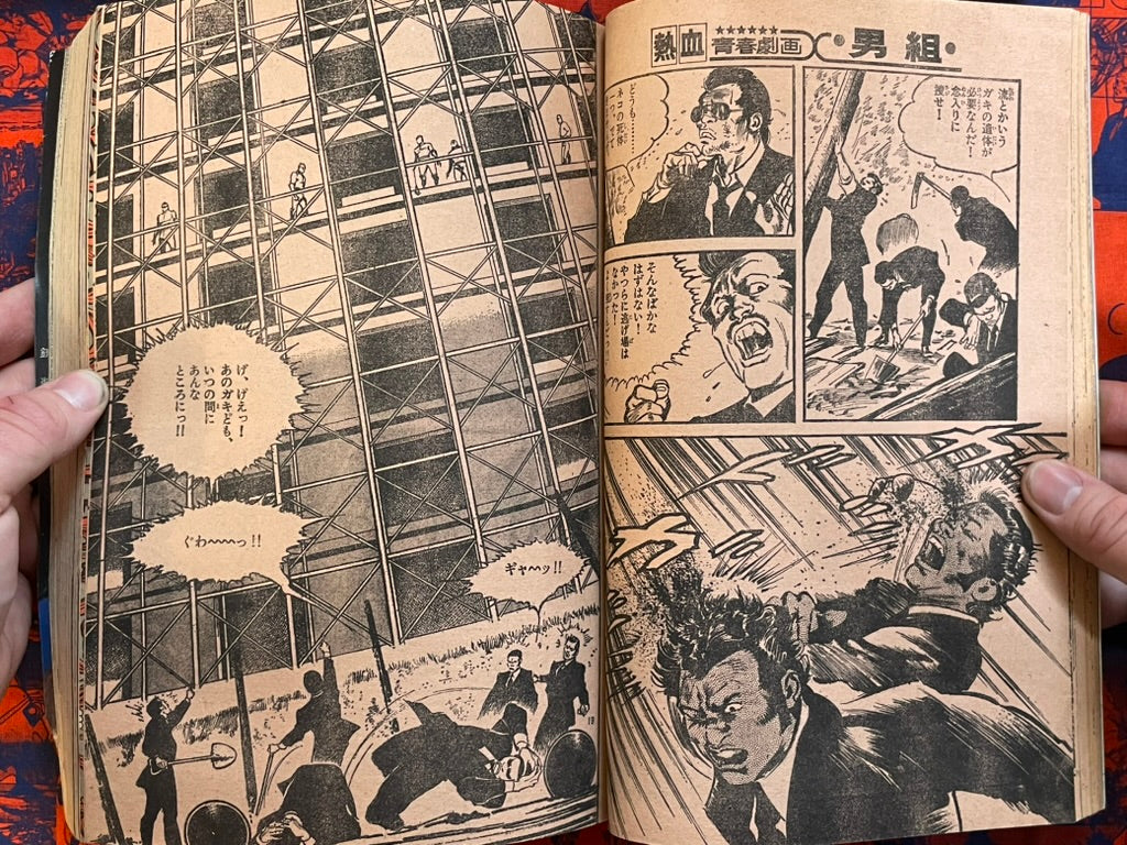 Weekly Shonen Sunday Vol. 40 - Cat Eyed Boy (10/1976) ^