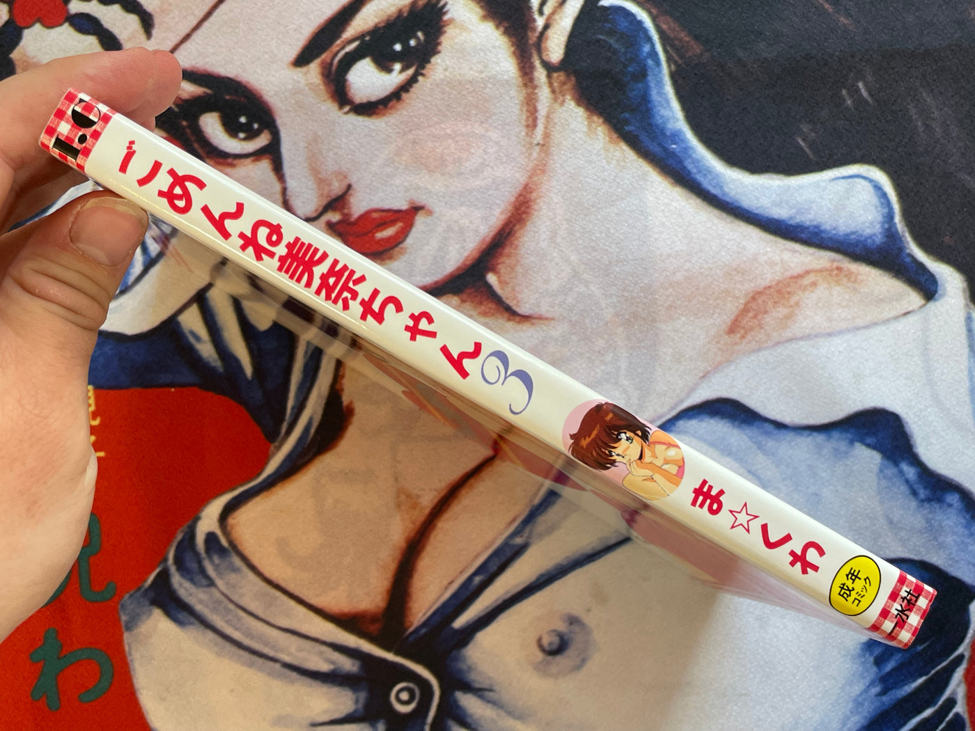 Sorry Mina-Chan 3 by Ma Kuwa (1992)