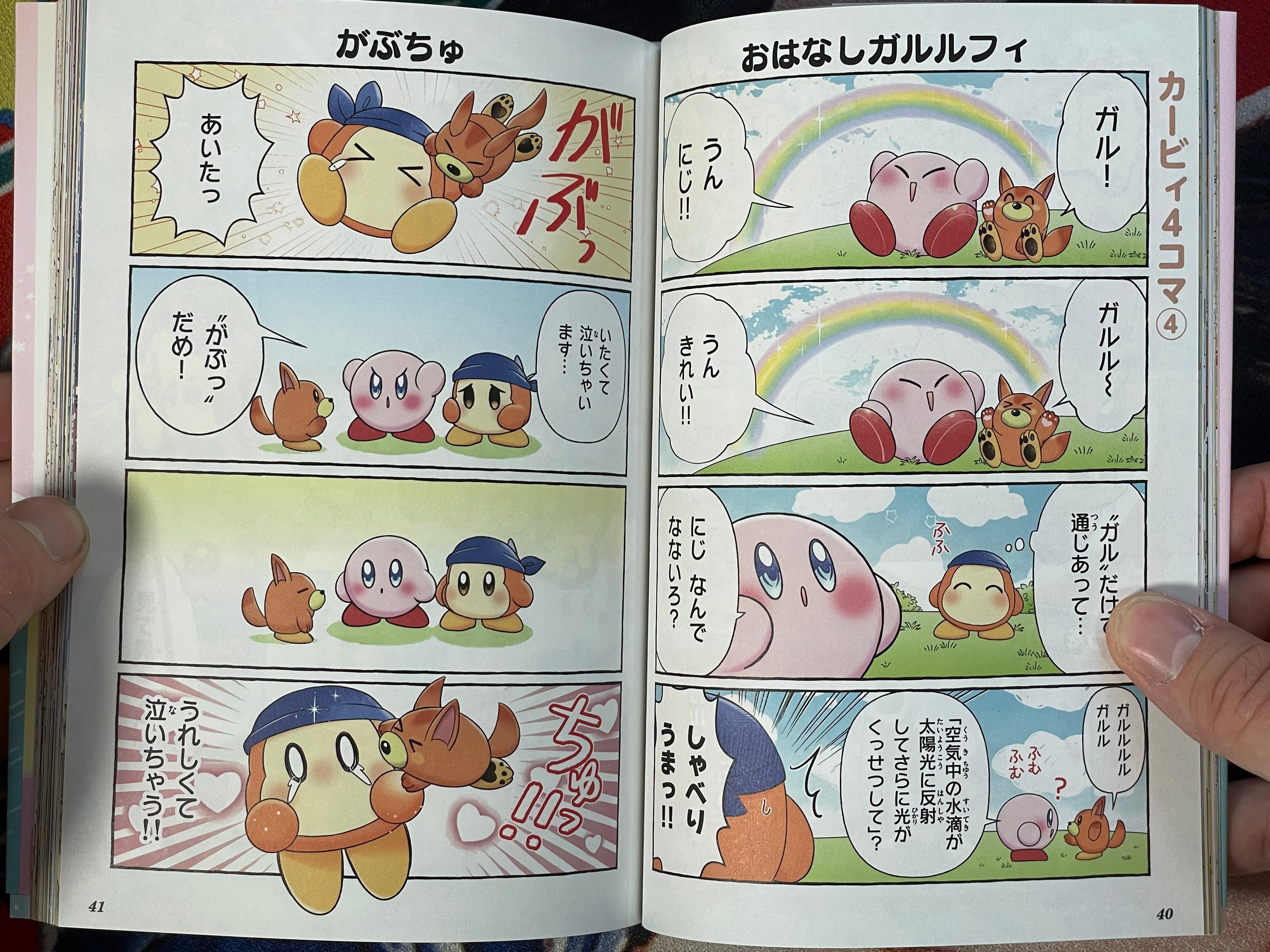 Hoshi no Kirby: Yurutto Pupupu Yochi-Yochi by Kato Minori