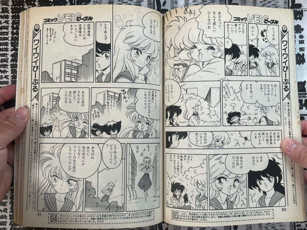 Lemon People No. 126 (3/1991)-thumbmail-7