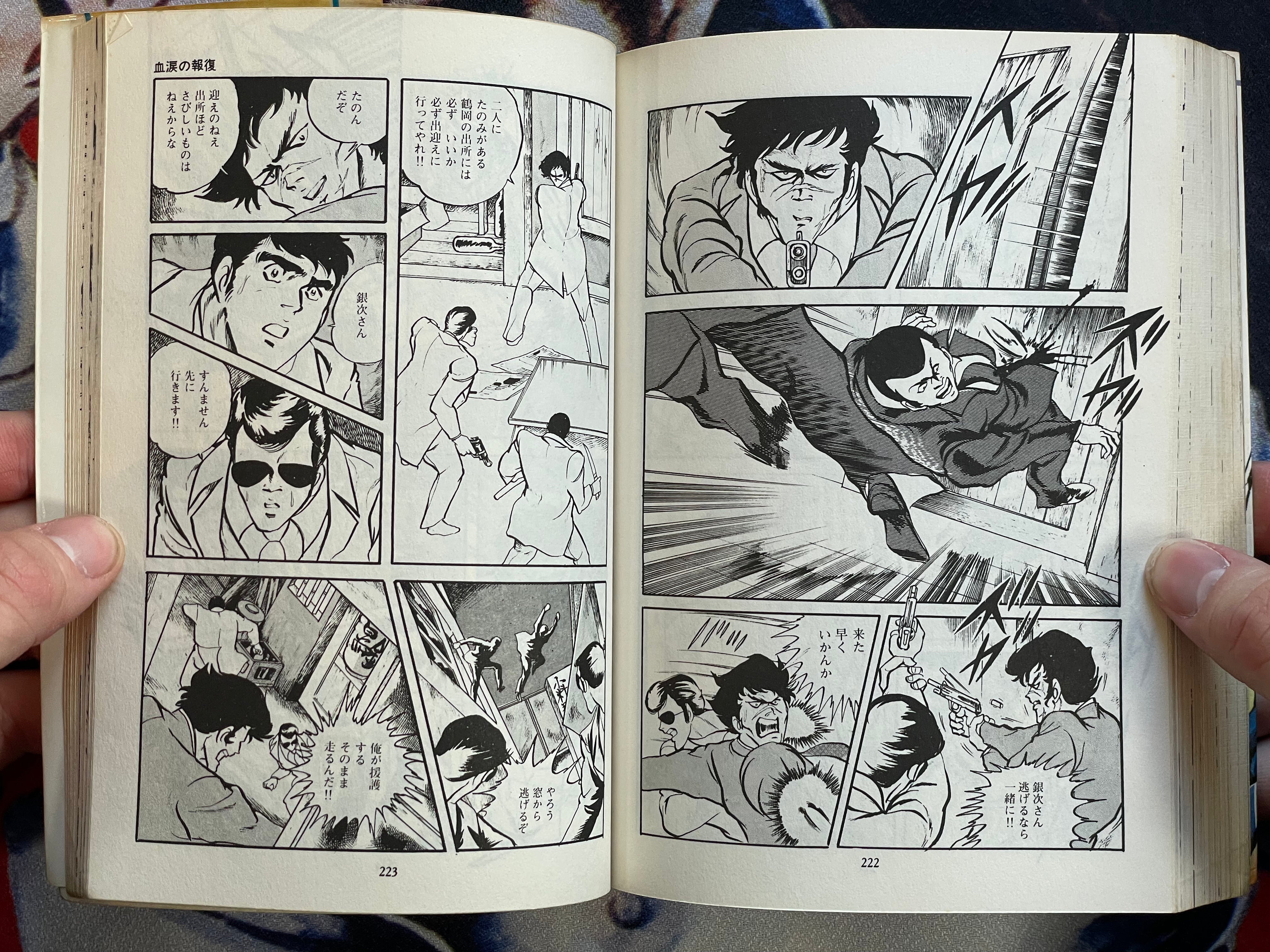 Tokyo Underworld by Niioka Isao, Shuhei Toyama (1979)