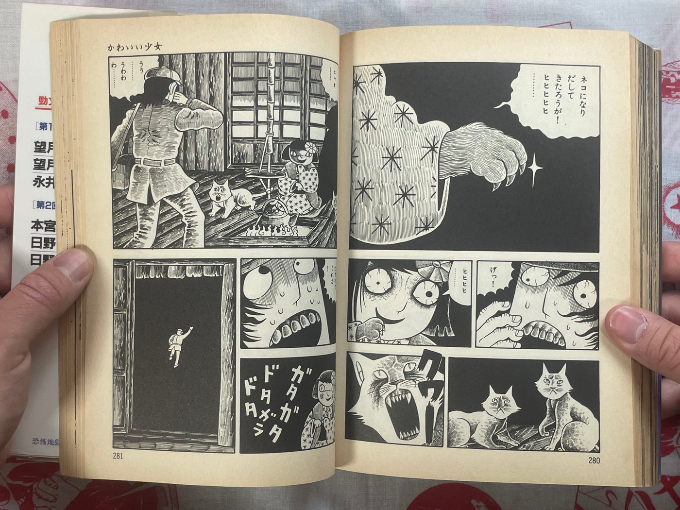 Fear Hell Girl by Hino Hideshi (1995)