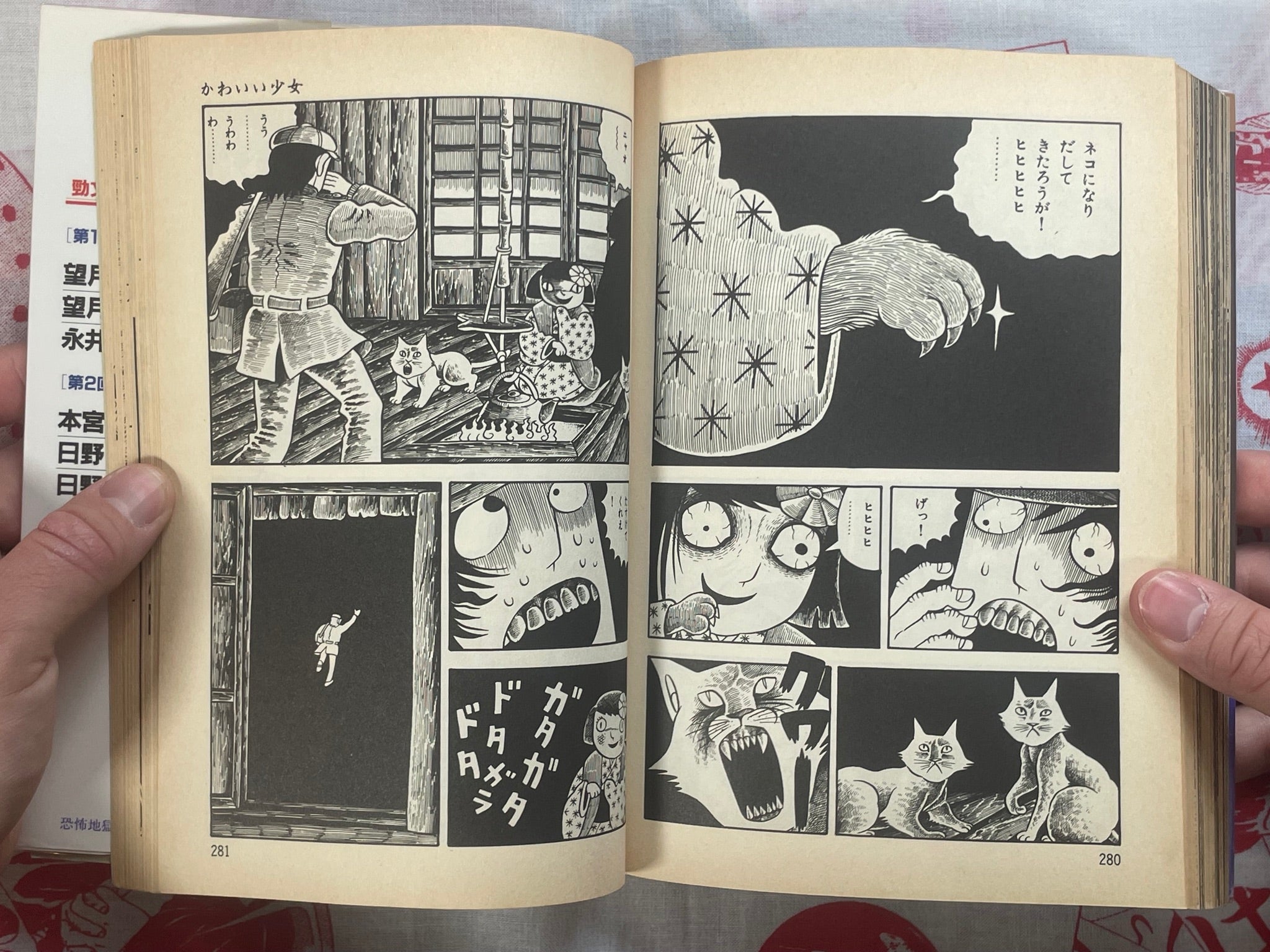 Fear Hell Girl by Hino Hideshi (1995)