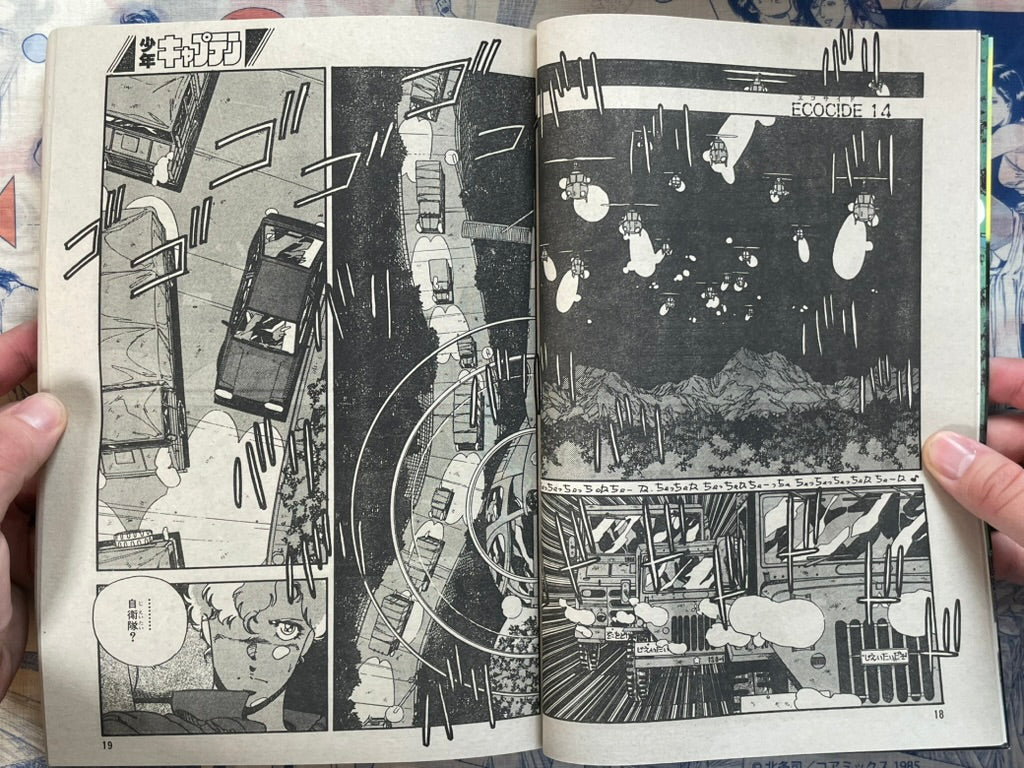 Monthly Shonen Captain (9/1987) - featuring Horobi by Yoshihisa Tagami