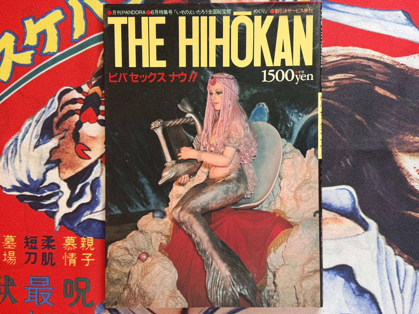 The Hihoukan - Viva Sex Now!! (1982)