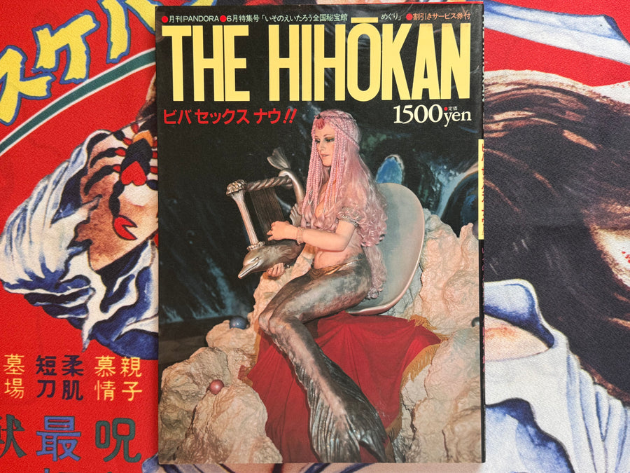 The Hihoukan - Viva Sex Now!! (1982)