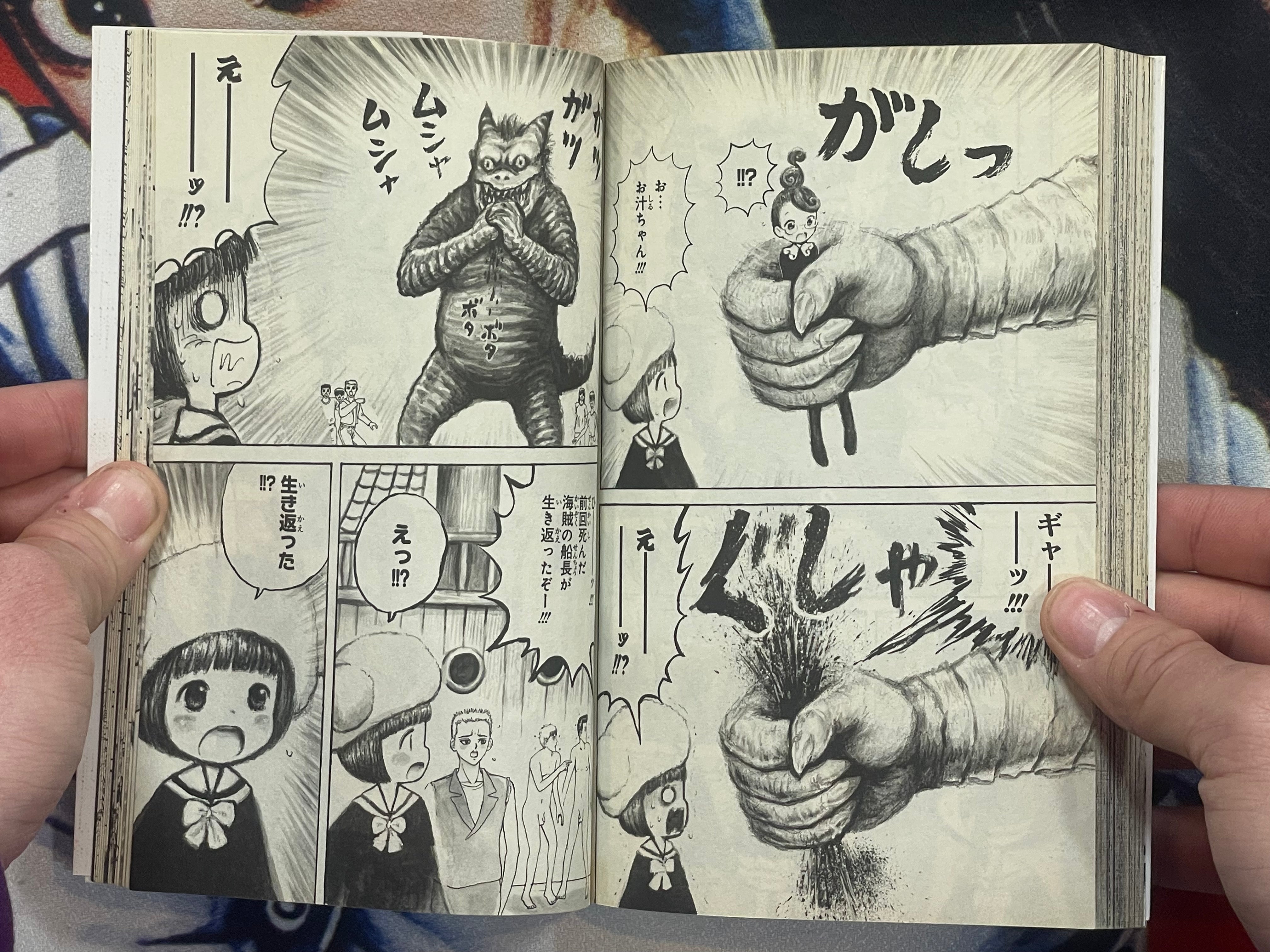 Mitochon 1 by Man Gataro (2011)